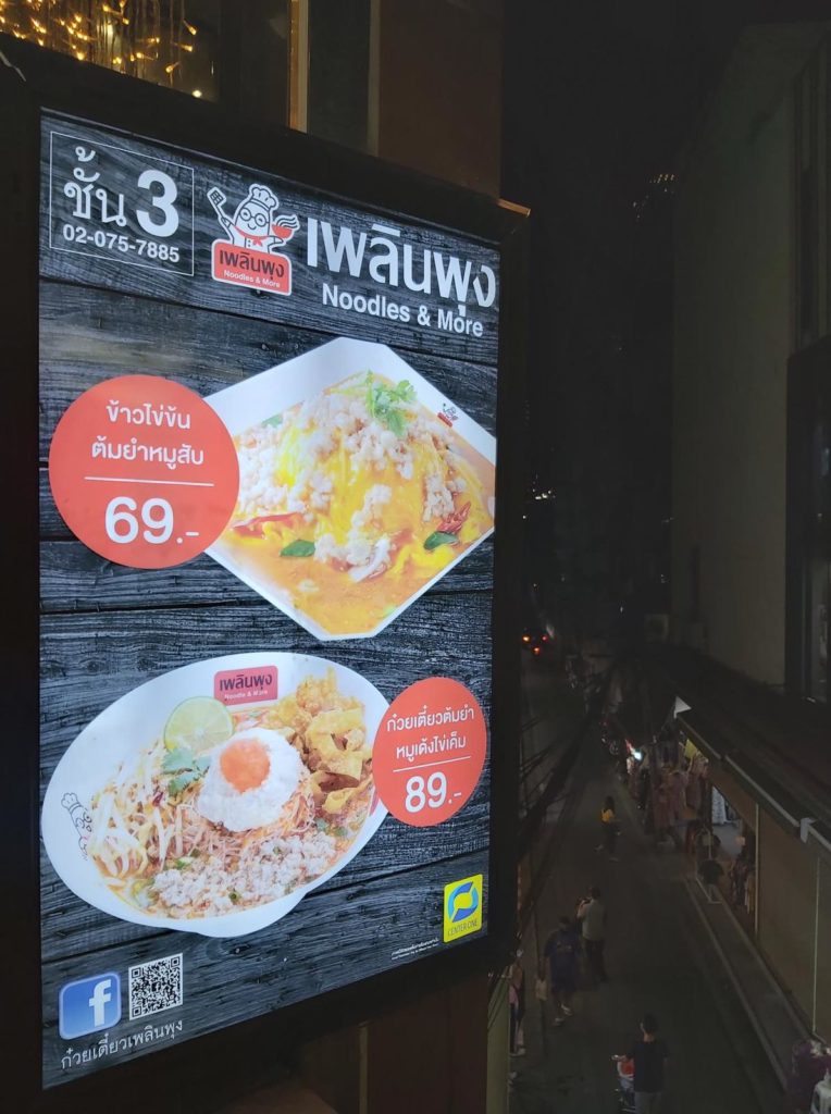 冬蔭肉碎滑蛋飯,冬蔭肉碎鹹蛋飯